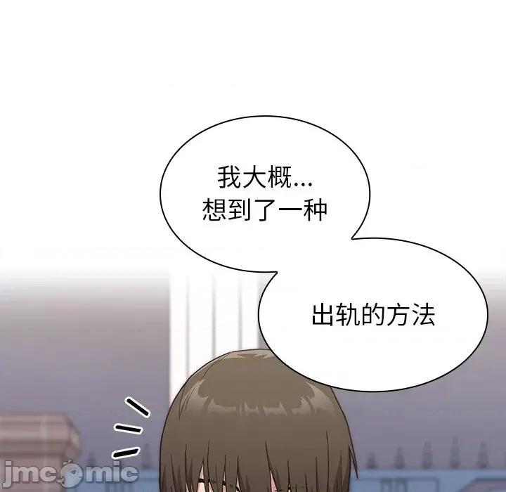 不请自来的未婚妻 不请自来的未婚妻-第 5 话 第15页