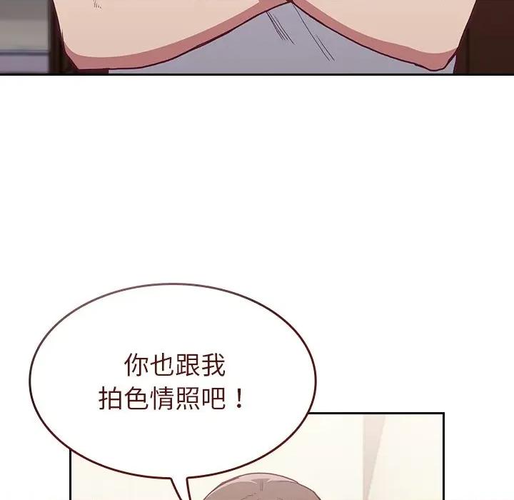 不请自来的未婚妻 不请自来的未婚妻-第 5 话 第17页