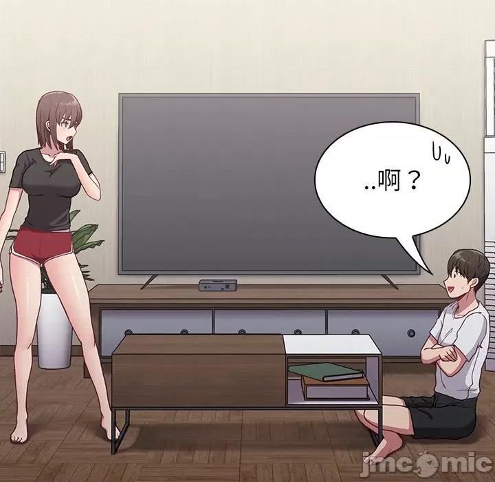不请自来的未婚妻 不请自来的未婚妻-第 5 话 第20页
