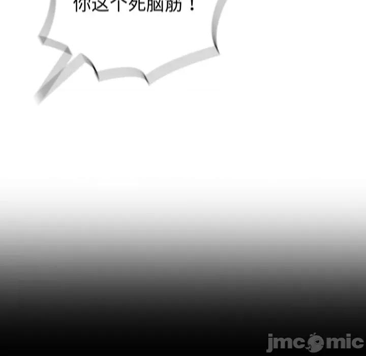不请自来的未婚妻 不请自来的未婚妻-第 5 话 第25页
