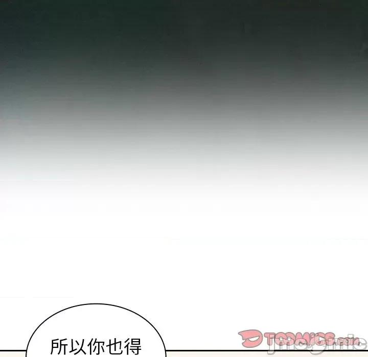 不请自来的未婚妻 不请自来的未婚妻-第 5 话 第30页