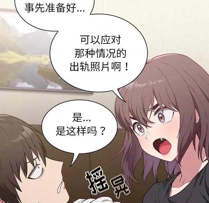 不请自来的未婚妻 不请自来的未婚妻-第 5 话 第31页