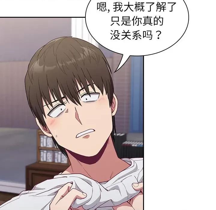 不请自来的未婚妻 不请自来的未婚妻-第 5 话 第33页