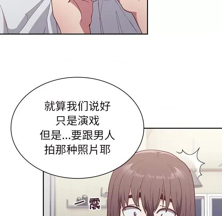 不请自来的未婚妻 不请自来的未婚妻-第 5 话 第34页