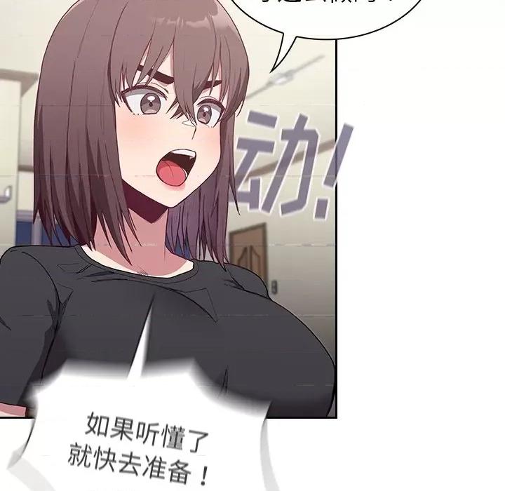 不请自来的未婚妻 不请自来的未婚妻-第 5 话 第38页