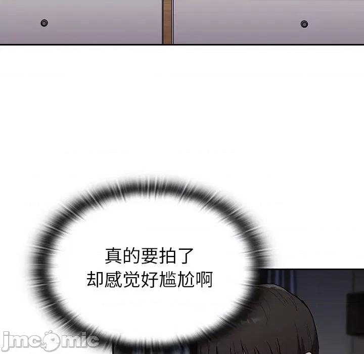 不请自来的未婚妻 不请自来的未婚妻-第 5 话 第45页