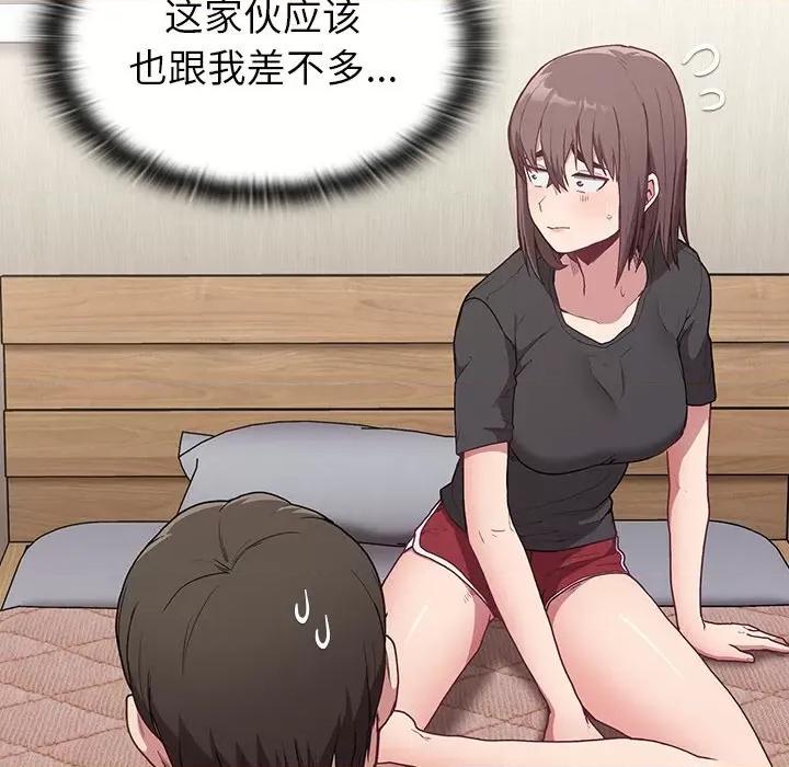 不请自来的未婚妻 不请自来的未婚妻-第 5 话 第47页