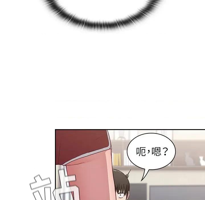 不请自来的未婚妻 不请自来的未婚妻-第 5 话 第51页
