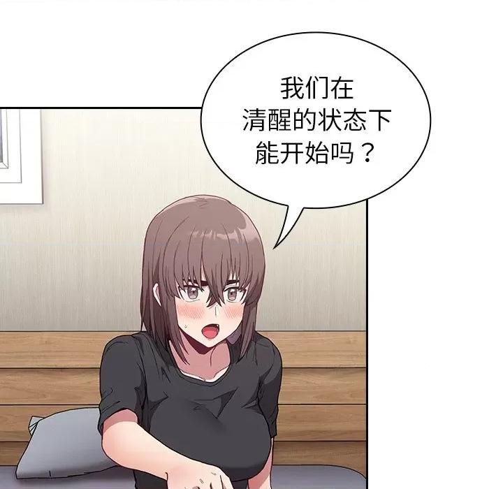 不请自来的未婚妻 不请自来的未婚妻-第 5 话 第58页