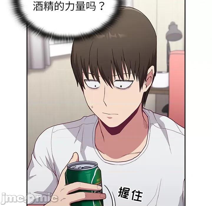 不请自来的未婚妻 不请自来的未婚妻-第 5 话 第60页