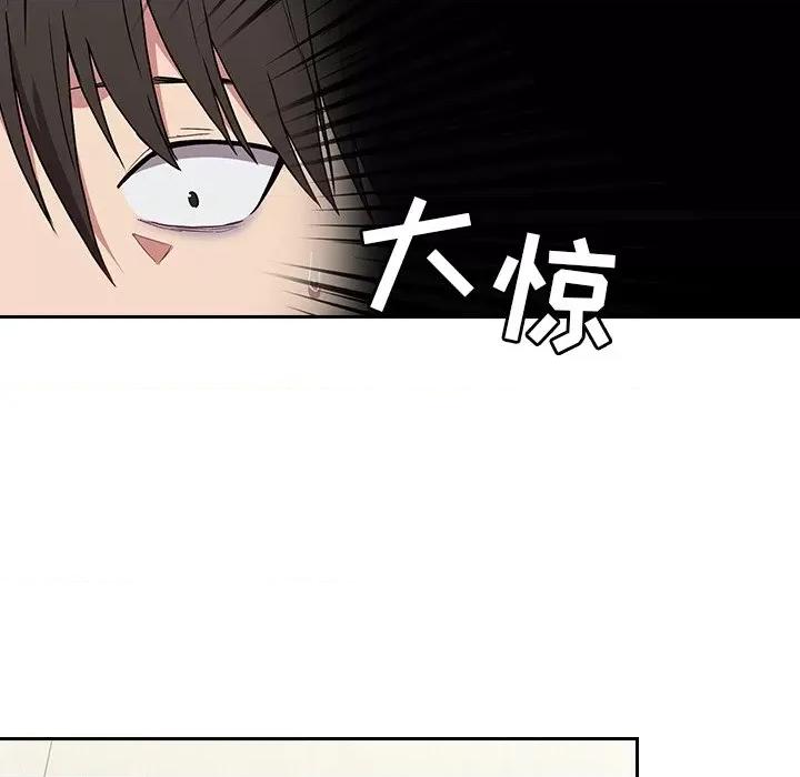 不请自来的未婚妻 不请自来的未婚妻-第 5 话 第64页