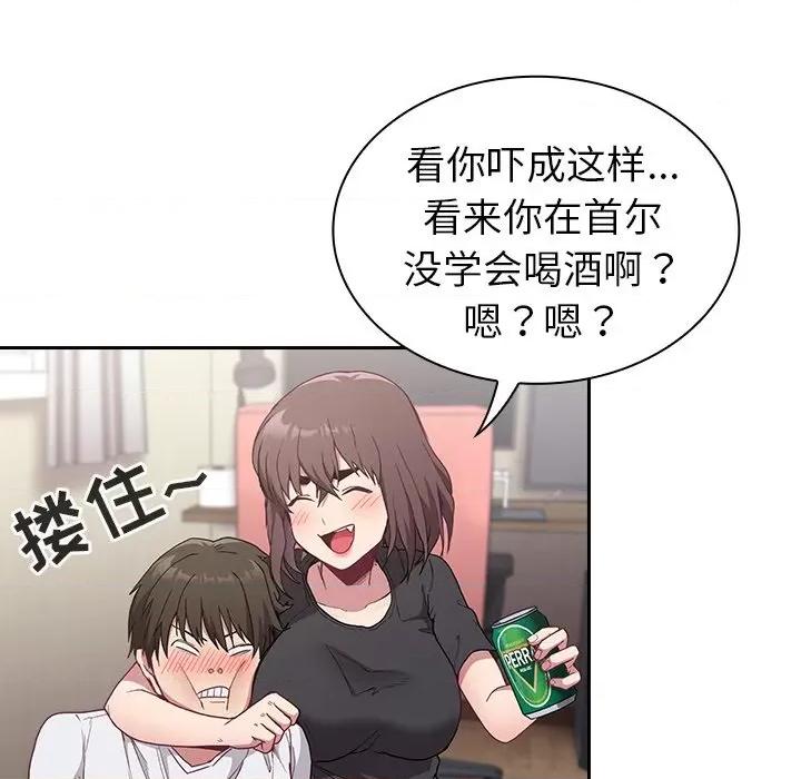 不请自来的未婚妻 不请自来的未婚妻-第 5 话 第71页