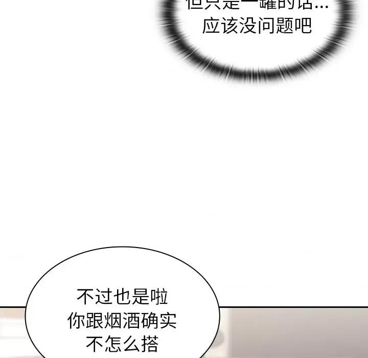 不请自来的未婚妻 不请自来的未婚妻-第 5 话 第74页