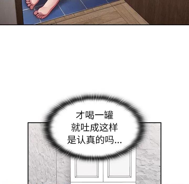 不请自来的未婚妻 不请自来的未婚妻-第 5 话 第81页