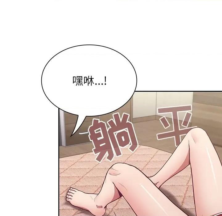 不请自来的未婚妻 不请自来的未婚妻-第 5 话 第83页