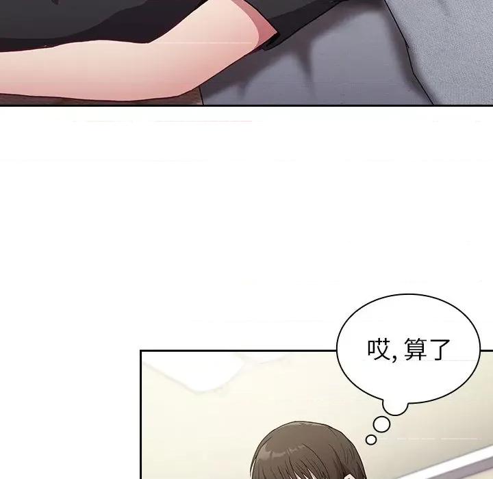 不请自来的未婚妻 不请自来的未婚妻-第 5 话 第86页