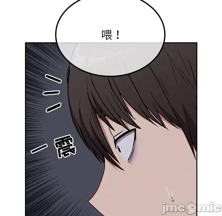 不请自来的未婚妻 不请自来的未婚妻-第 5 话 第95页