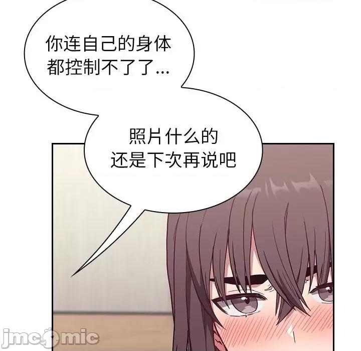 不请自来的未婚妻 不请自来的未婚妻-第 5 话 第100页