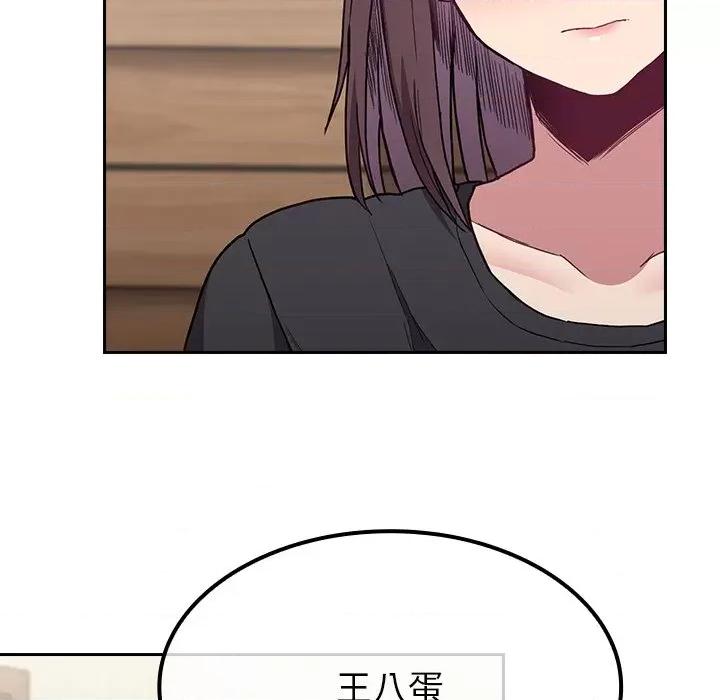 不请自来的未婚妻 不请自来的未婚妻-第 5 话 第101页