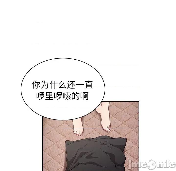 不请自来的未婚妻 不请自来的未婚妻-第 5 话 第105页