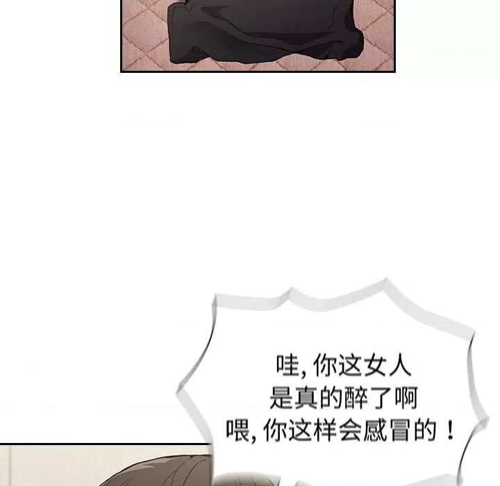 不请自来的未婚妻 不请自来的未婚妻-第 5 话 第106页