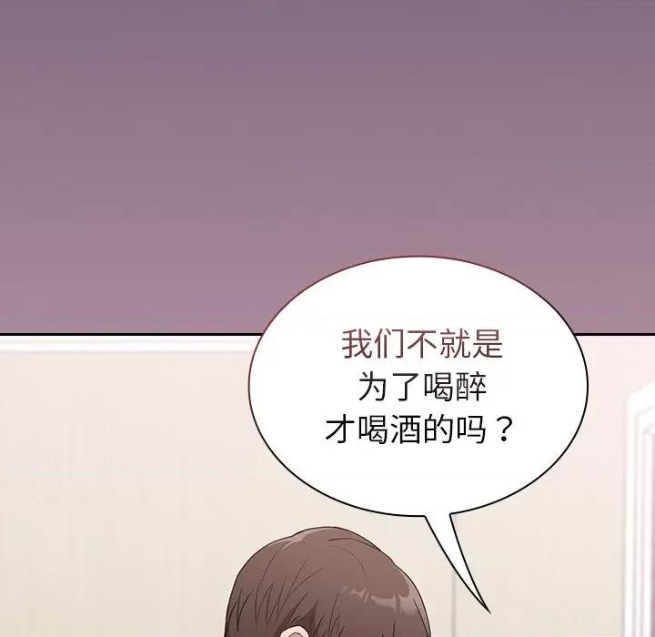 不请自来的未婚妻 不请自来的未婚妻-第 5 话 第112页