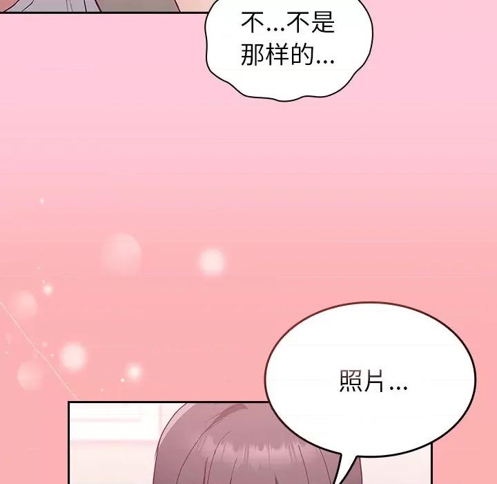 不请自来的未婚妻 不请自来的未婚妻-第 5 话 第116页