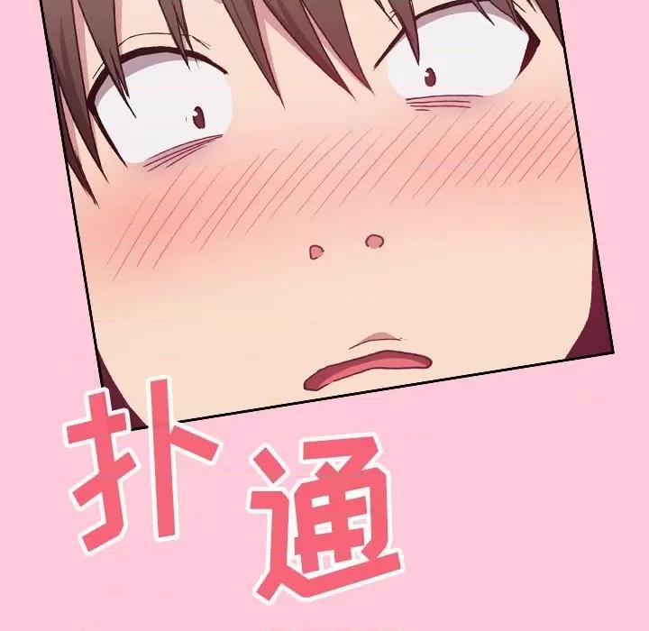 不请自来的未婚妻 不请自来的未婚妻-第 5 话 第121页