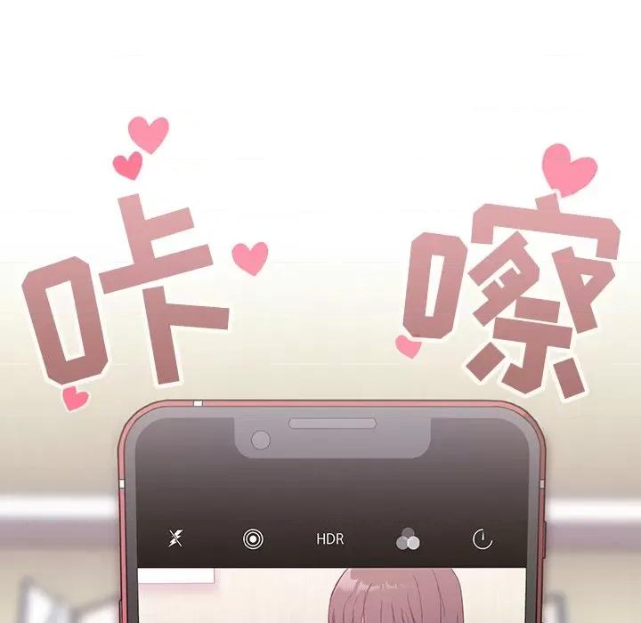 不请自来的未婚妻 不请自来的未婚妻-第 5 话 第124页