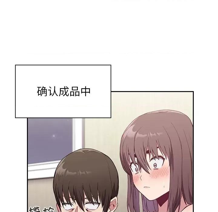 不请自来的未婚妻 不请自来的未婚妻-第 5 话 第126页