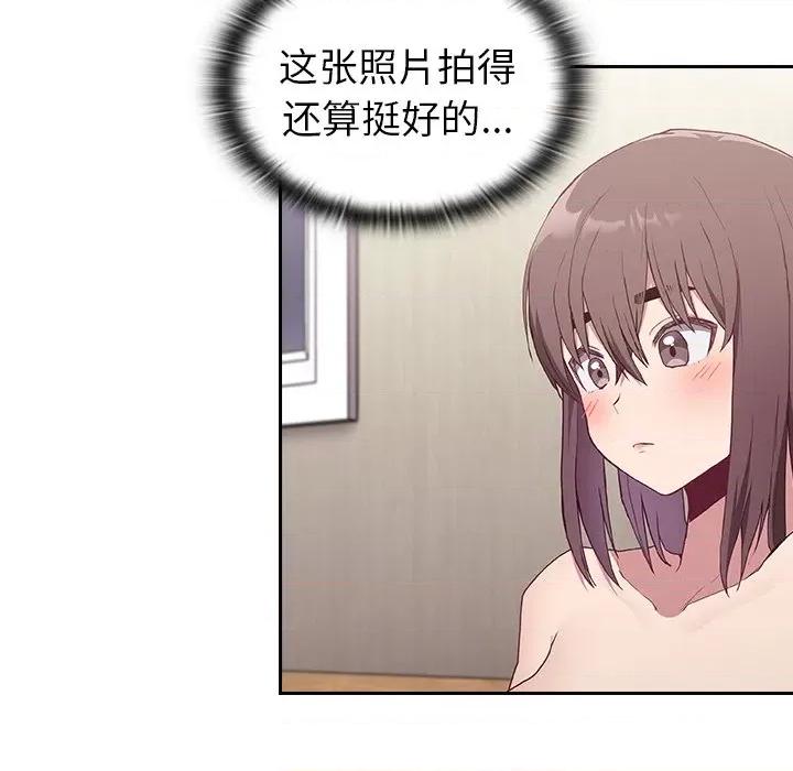 不请自来的未婚妻 不请自来的未婚妻-第 5 话 第128页