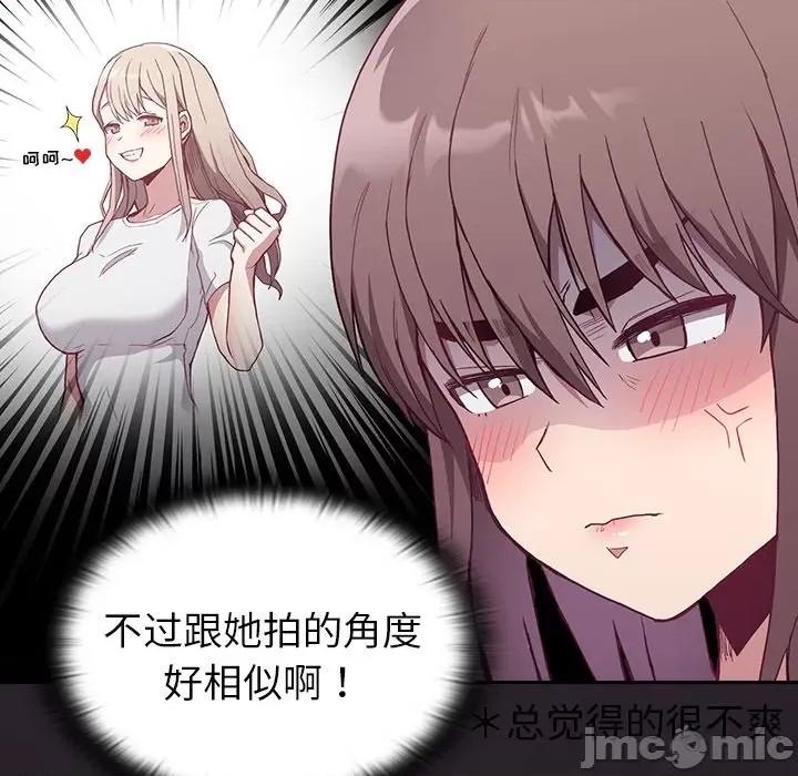 不请自来的未婚妻 不请自来的未婚妻-第 5 话 第130页