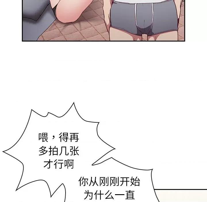 不请自来的未婚妻 不请自来的未婚妻-第 5 话 第133页