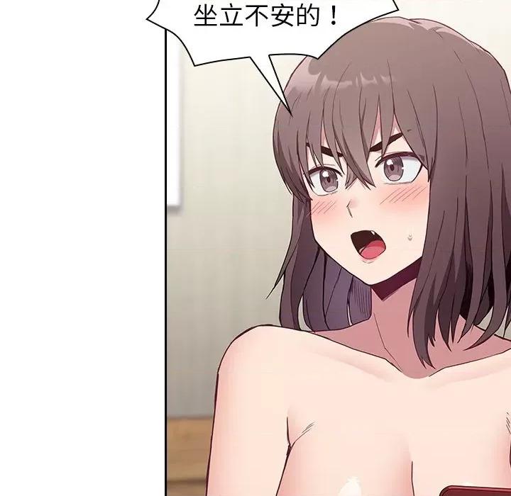 不请自来的未婚妻 不请自来的未婚妻-第 5 话 第134页