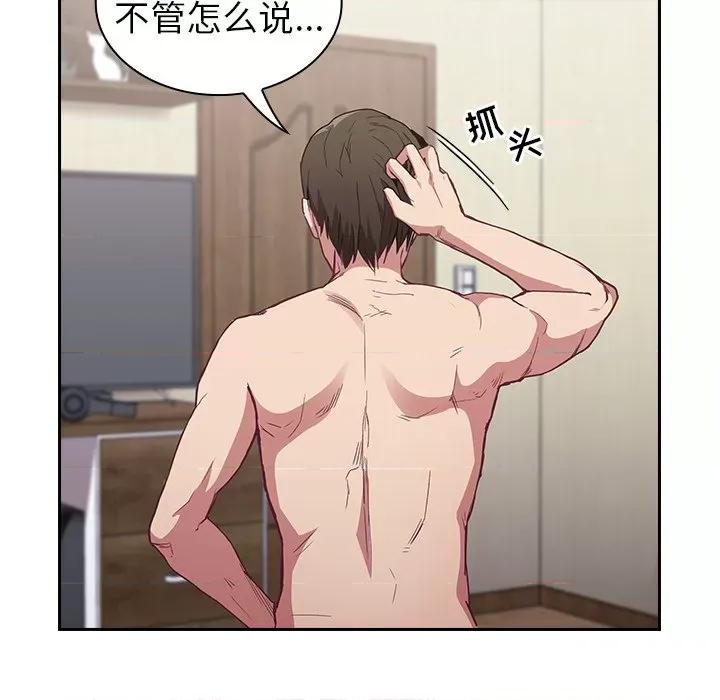不请自来的未婚妻 不请自来的未婚妻-第 5 话 第137页