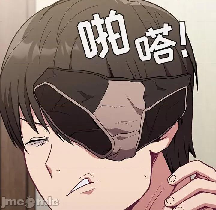 不请自来的未婚妻 不请自来的未婚妻-第 5 话 第145页