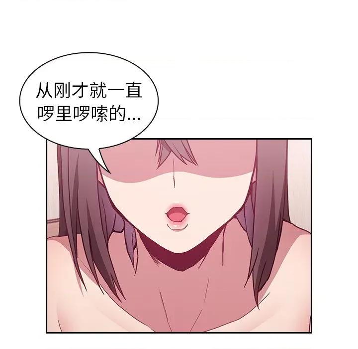 不请自来的未婚妻 不请自来的未婚妻-第 5 话 第148页