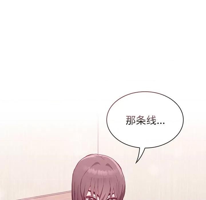 不请自来的未婚妻 不请自来的未婚妻-第 5 话 第149页