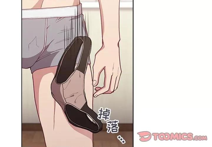 不请自来的未婚妻 不请自来的未婚妻-第 6 话 第3页