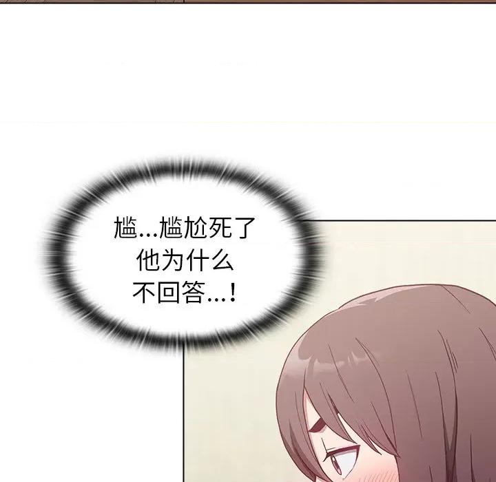 不请自来的未婚妻 不请自来的未婚妻-第 6 话 第6页