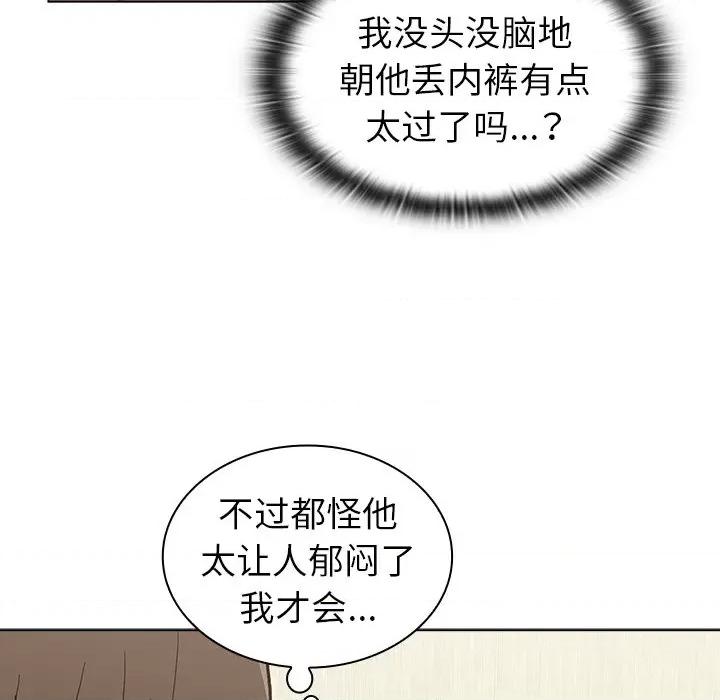 不请自来的未婚妻 不请自来的未婚妻-第 6 话 第9页