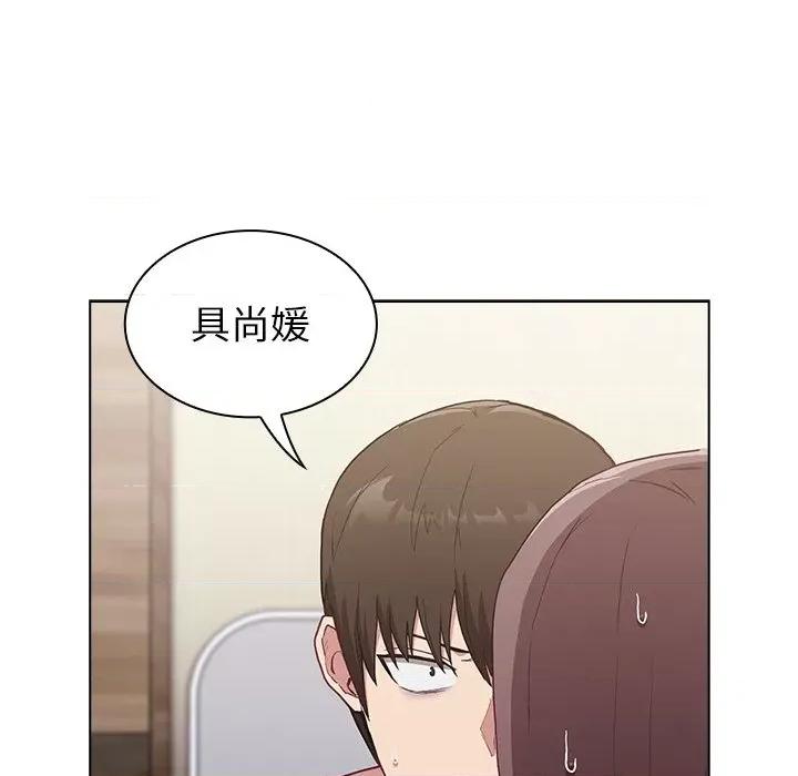 不请自来的未婚妻 不请自来的未婚妻-第 6 话 第14页