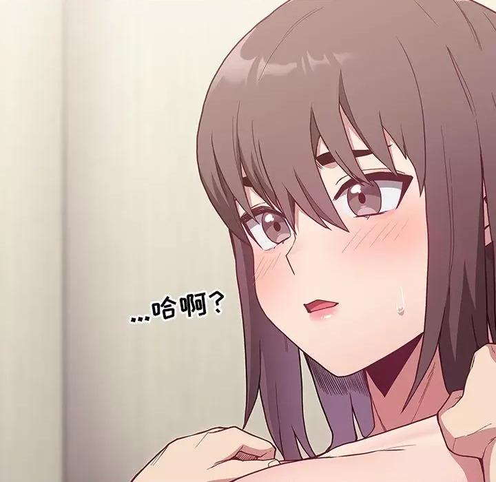 不请自来的未婚妻 不请自来的未婚妻-第 6 话 第16页