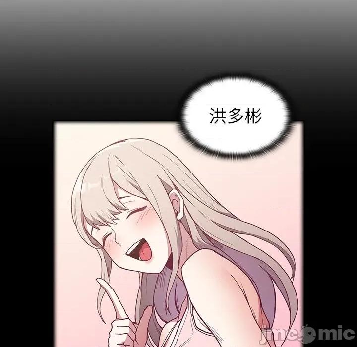 不请自来的未婚妻 不请自来的未婚妻-第 6 话 第20页