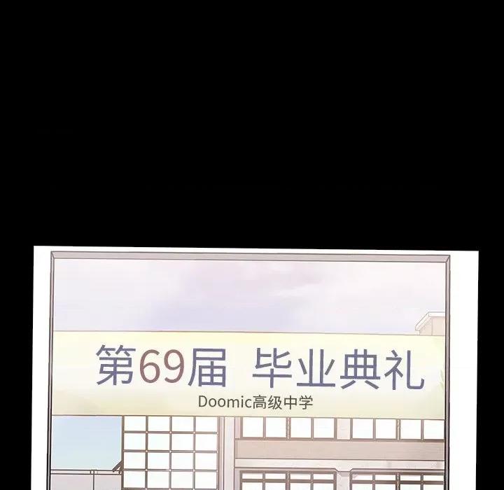 不请自来的未婚妻 不请自来的未婚妻-第 6 话 第23页