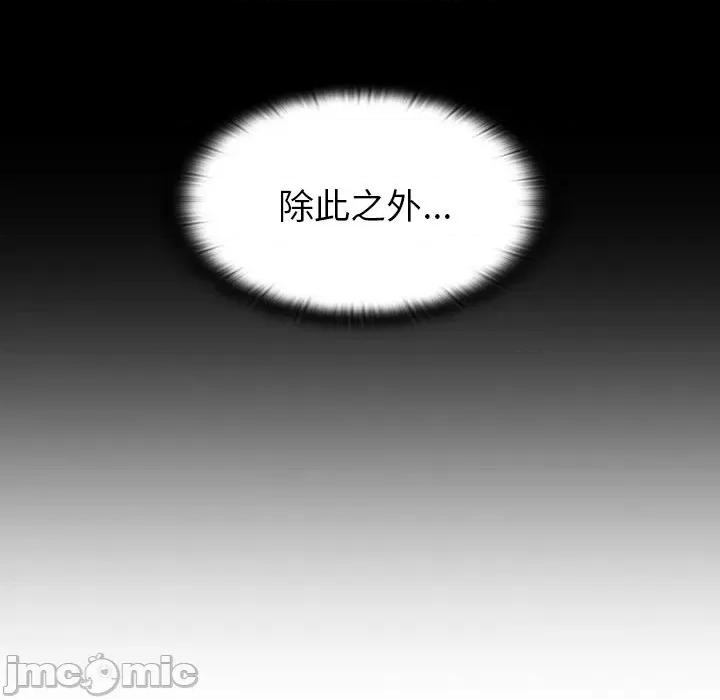 不请自来的未婚妻 不请自来的未婚妻-第 6 话 第25页