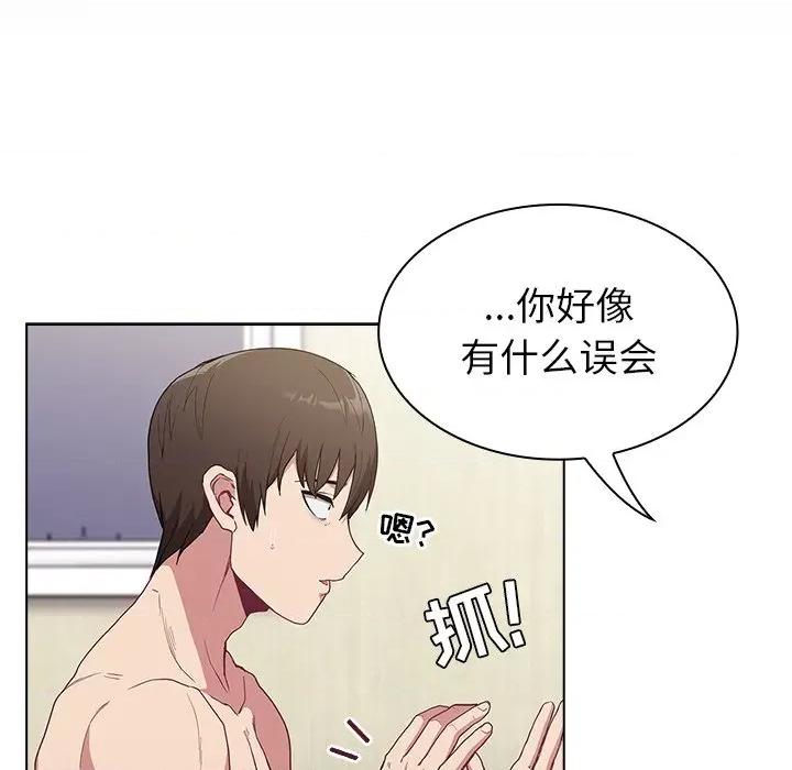 不请自来的未婚妻 不请自来的未婚妻-第 6 话 第26页