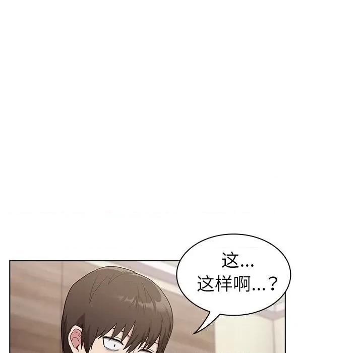 不请自来的未婚妻 不请自来的未婚妻-第 6 话 第33页