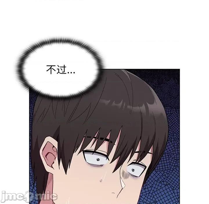 不请自来的未婚妻 不请自来的未婚妻-第 6 话 第35页