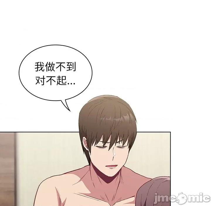 不请自来的未婚妻 不请自来的未婚妻-第 6 话 第40页